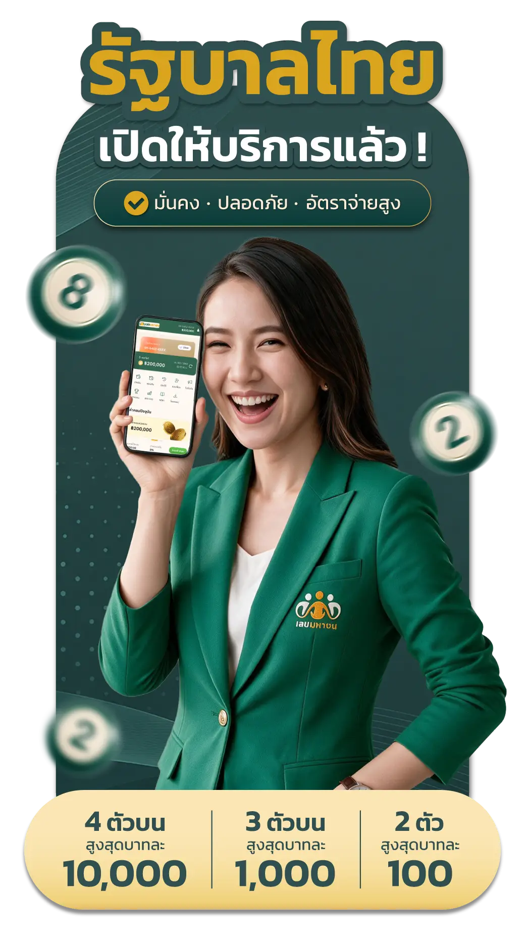 1-bc_รัฐบาลไทยเปิดแล้ว